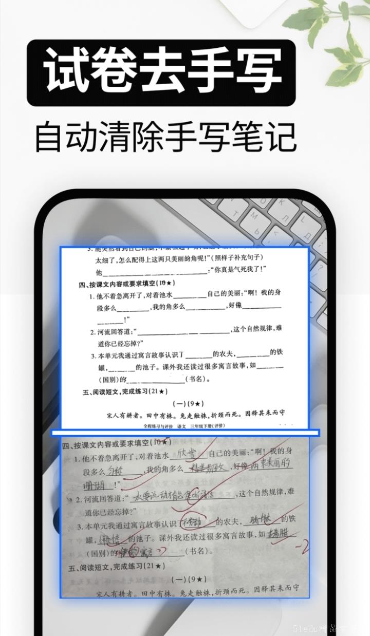 可以还原试卷的app排行榜