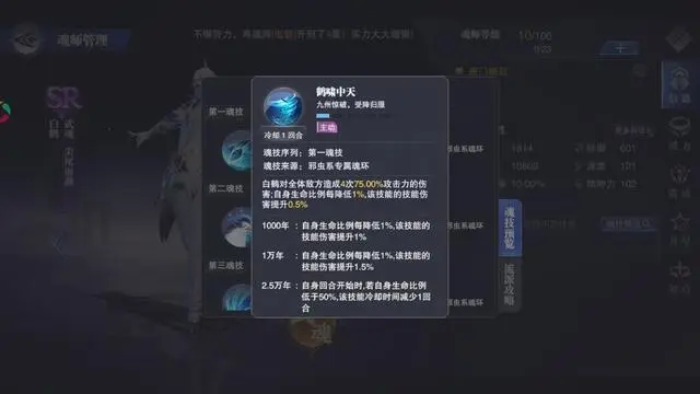 斗罗大陆魂师怎么加点