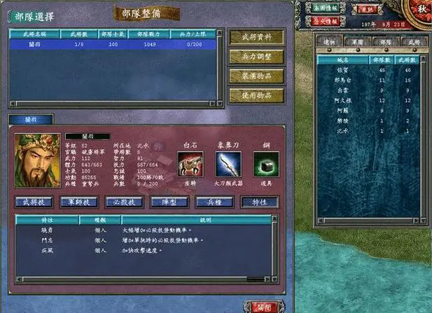 三国群英传7蜀国八神兵有什么用