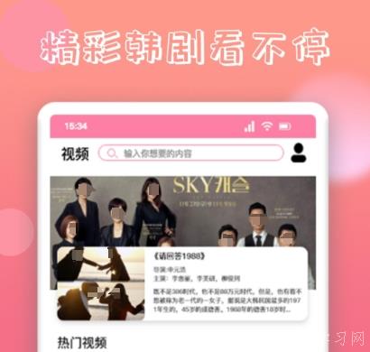 手机看韩剧的软件大全