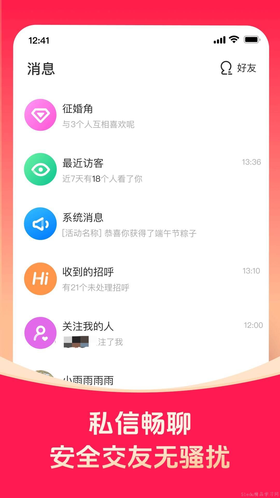 即时通讯app软件哪些最好用