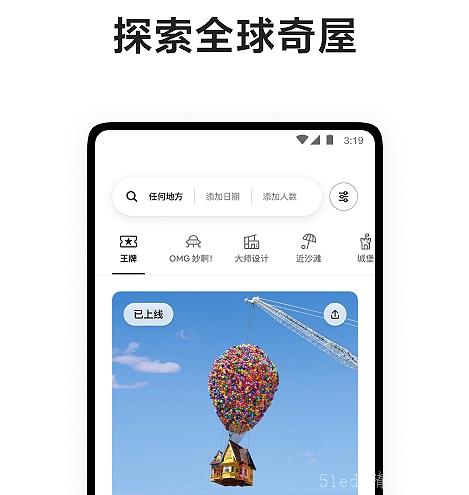 受欢迎的酒店预订app合集