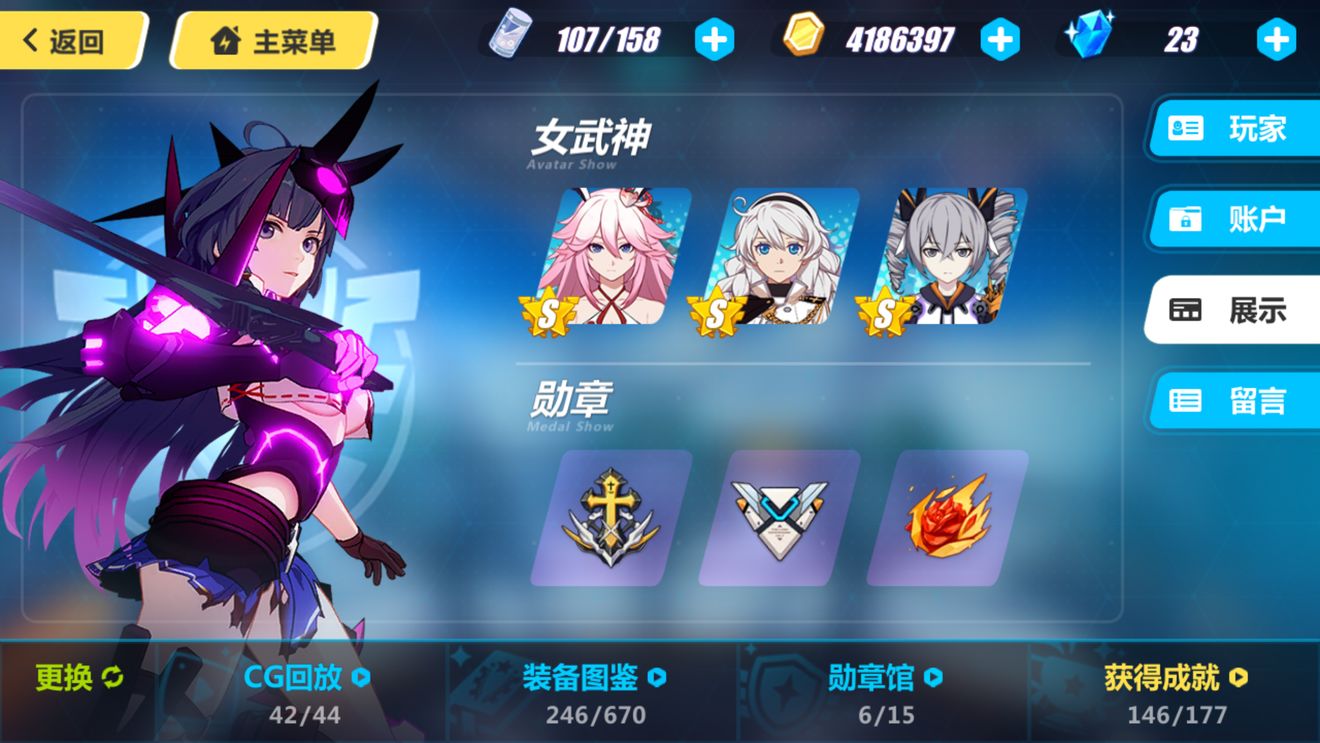 崩坏3s女武神有哪些