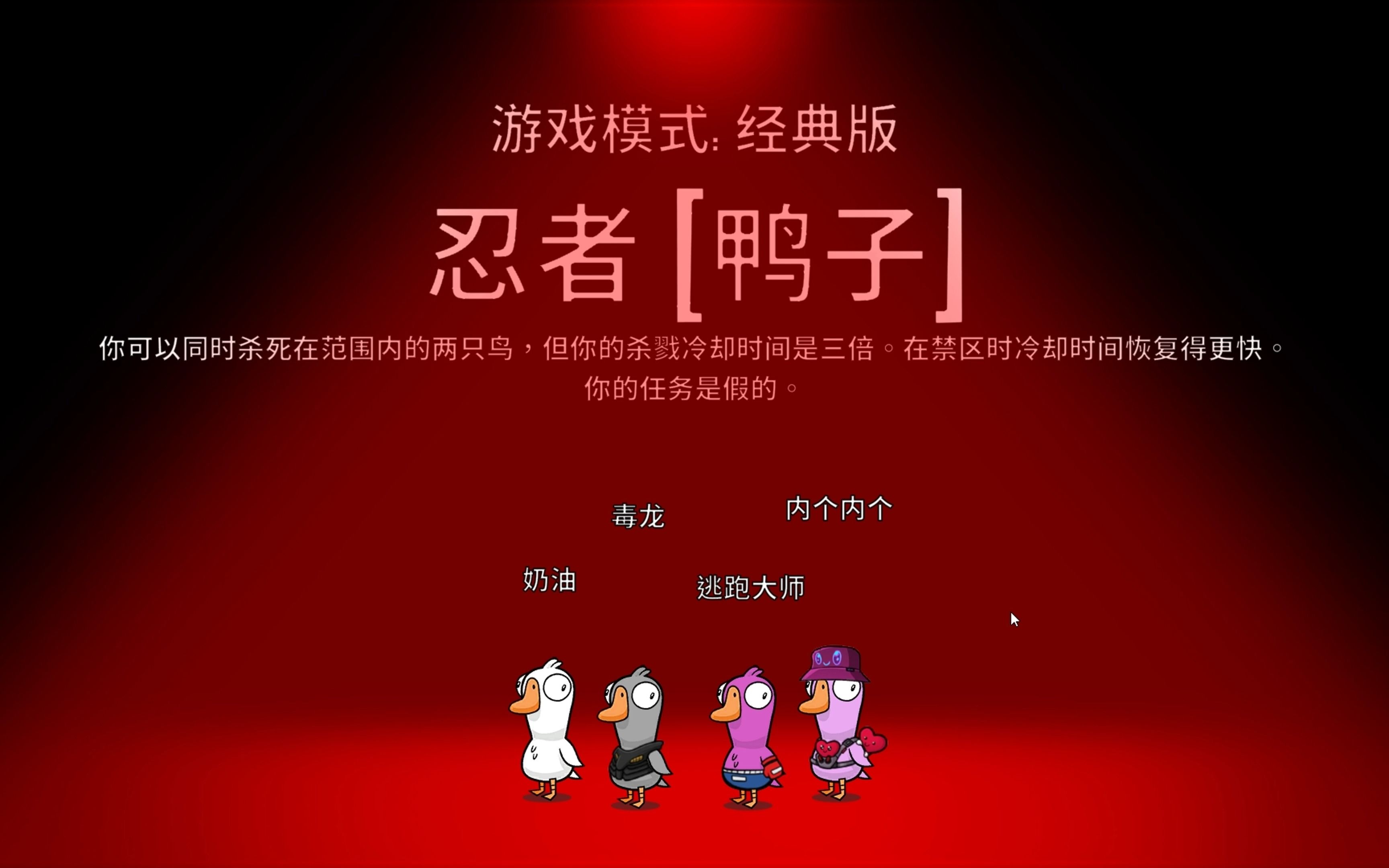 鹅鸭杀扔飞刀是什么角色