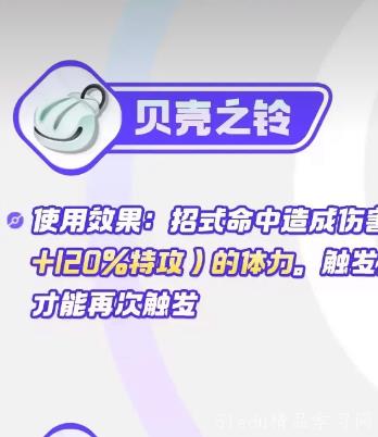 宝可梦大集结吸盘魔偶带什么道具