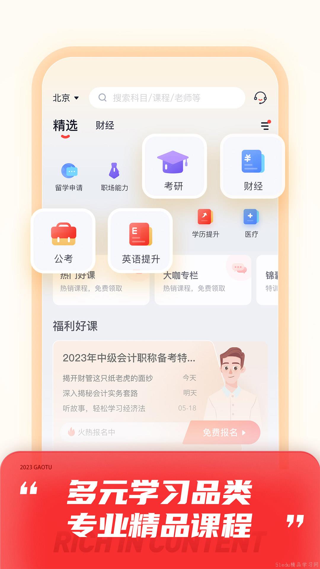 好用的答题助手APP下载分享