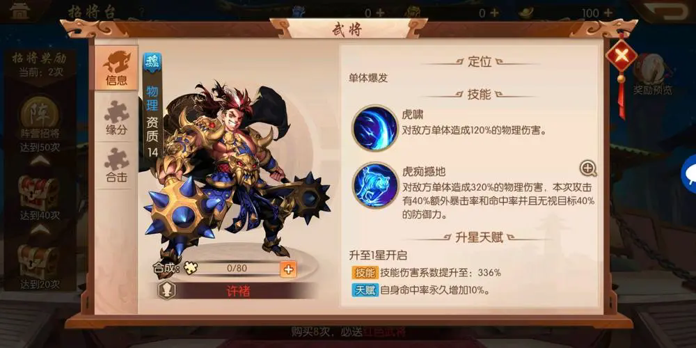 少年三国志神兵用什么升级好