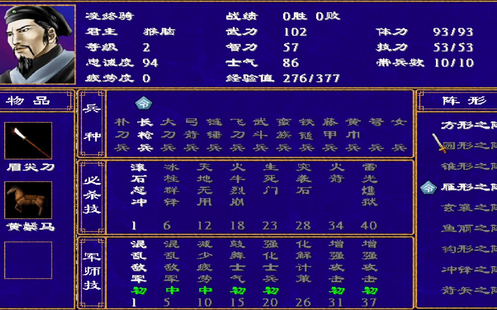 三国群英传2孙子兵法有什么用