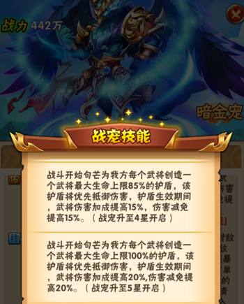 少年三国志暗金宠物怎么得