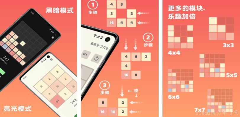 好玩的2048游戏推荐2024