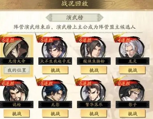 神将三国开局选什么武将