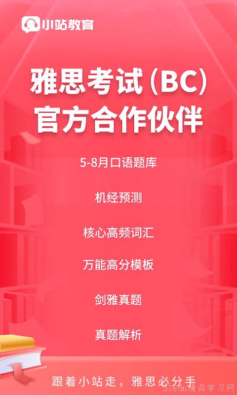 好用的答题助手APP下载分享