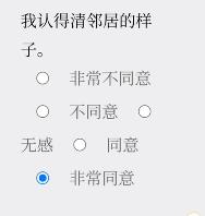 Please Answer Carefully问卷游戏答案大全 女鬼模拟器问卷问题答案一览