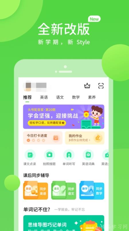 可以辅导小孩子的app推荐