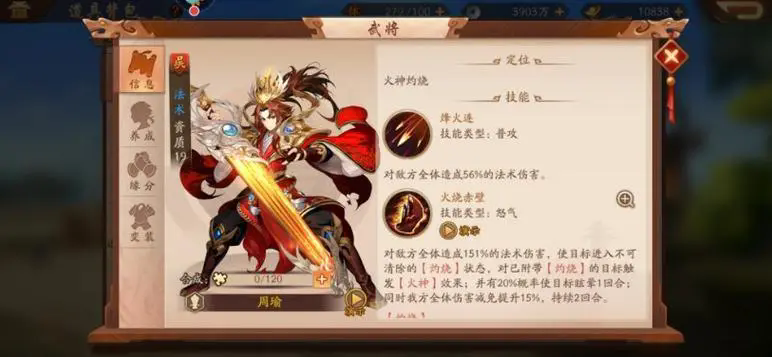 少年三国志2怎么撤下协战武将