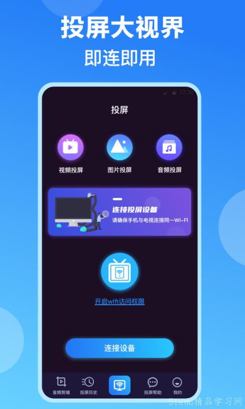 可以线上投屏的APP排行榜