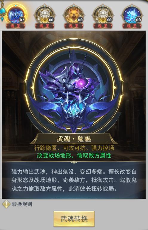 斗罗大陆命运之眼有什么用