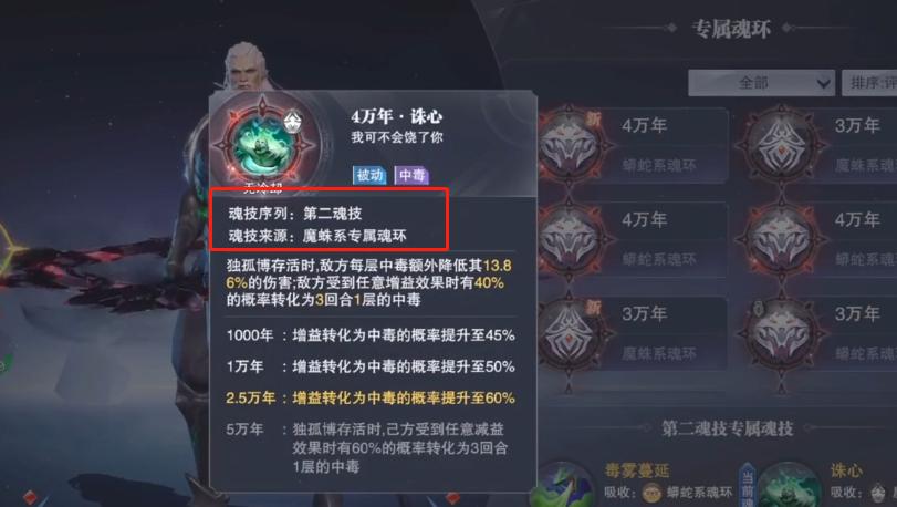 斗罗大陆魂师对决胖子二龙阵容怎么玩