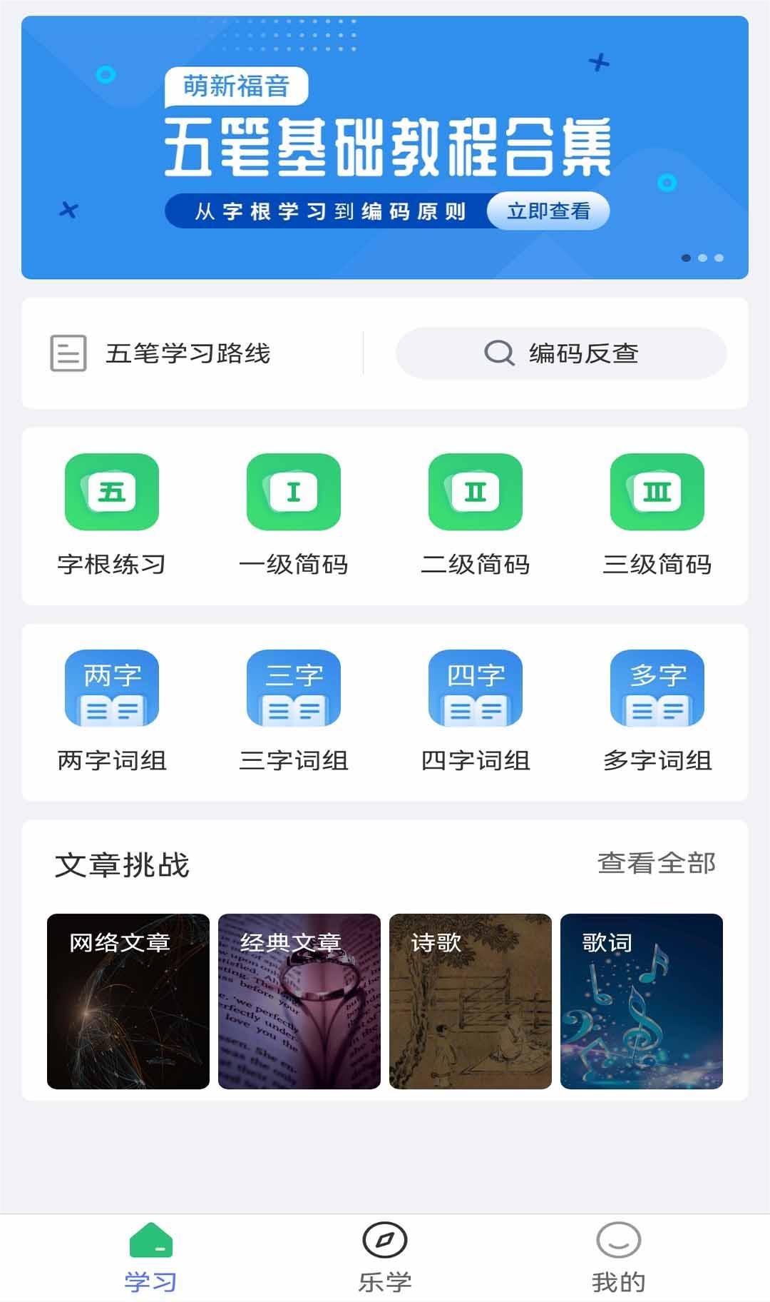 好用的练习打字app推荐