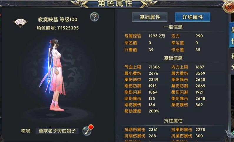 卧虎藏龙2琴师技能怎么玩