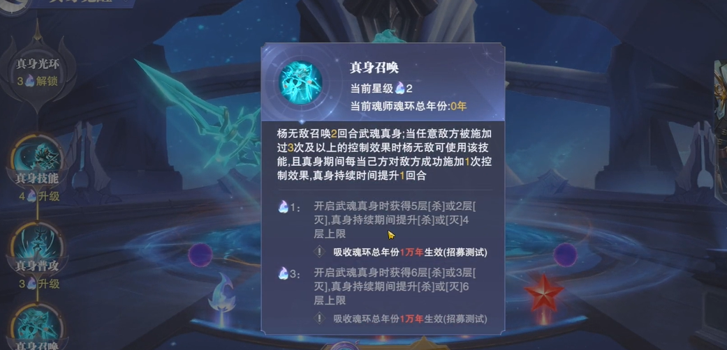 斗罗大陆魂师对决武魂怎么替换