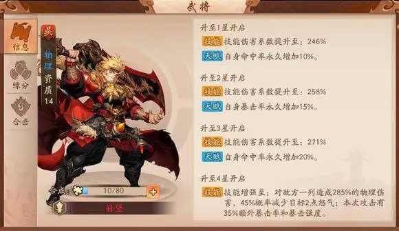 少年三国志最强暗金阵容怎么玩