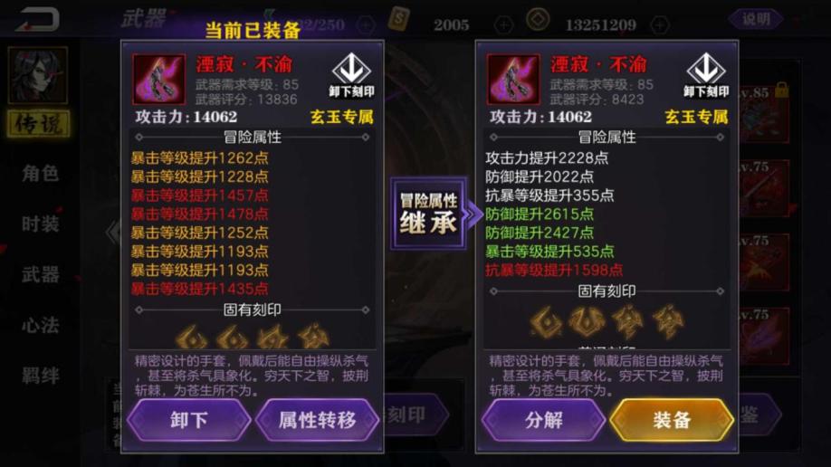 影之刃2魔魂队伍技能是什么