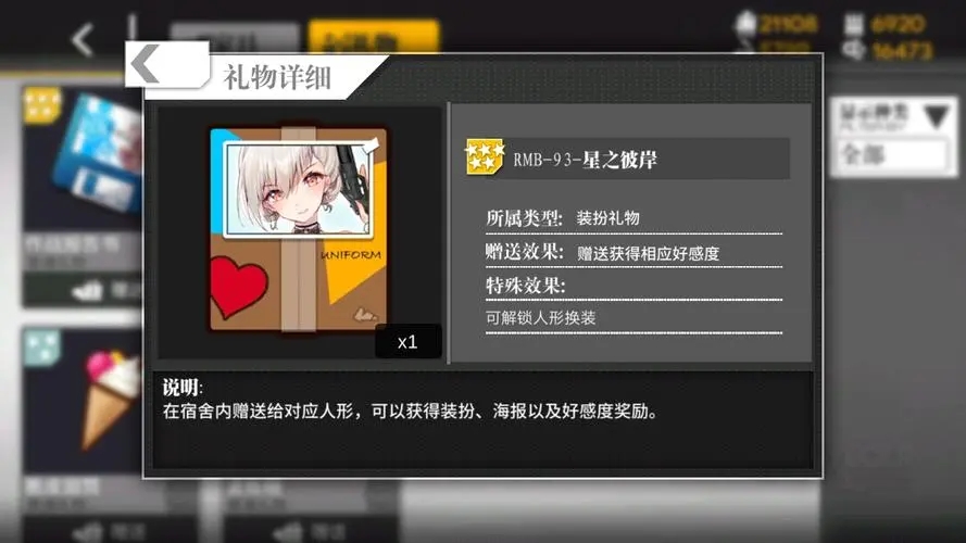 少女前线rmb93怎么获得