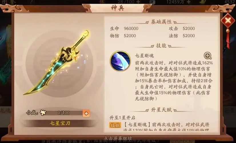 少年三国志2金武怎么得