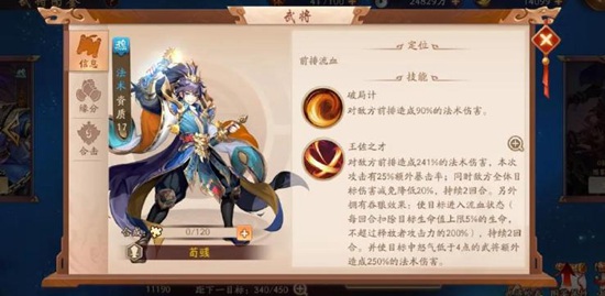 少年三国志2如何俘金将