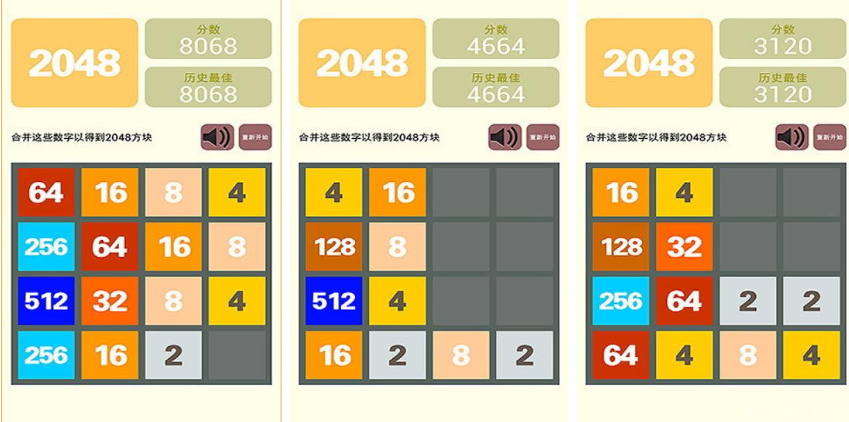 好玩的2048游戏推荐2024