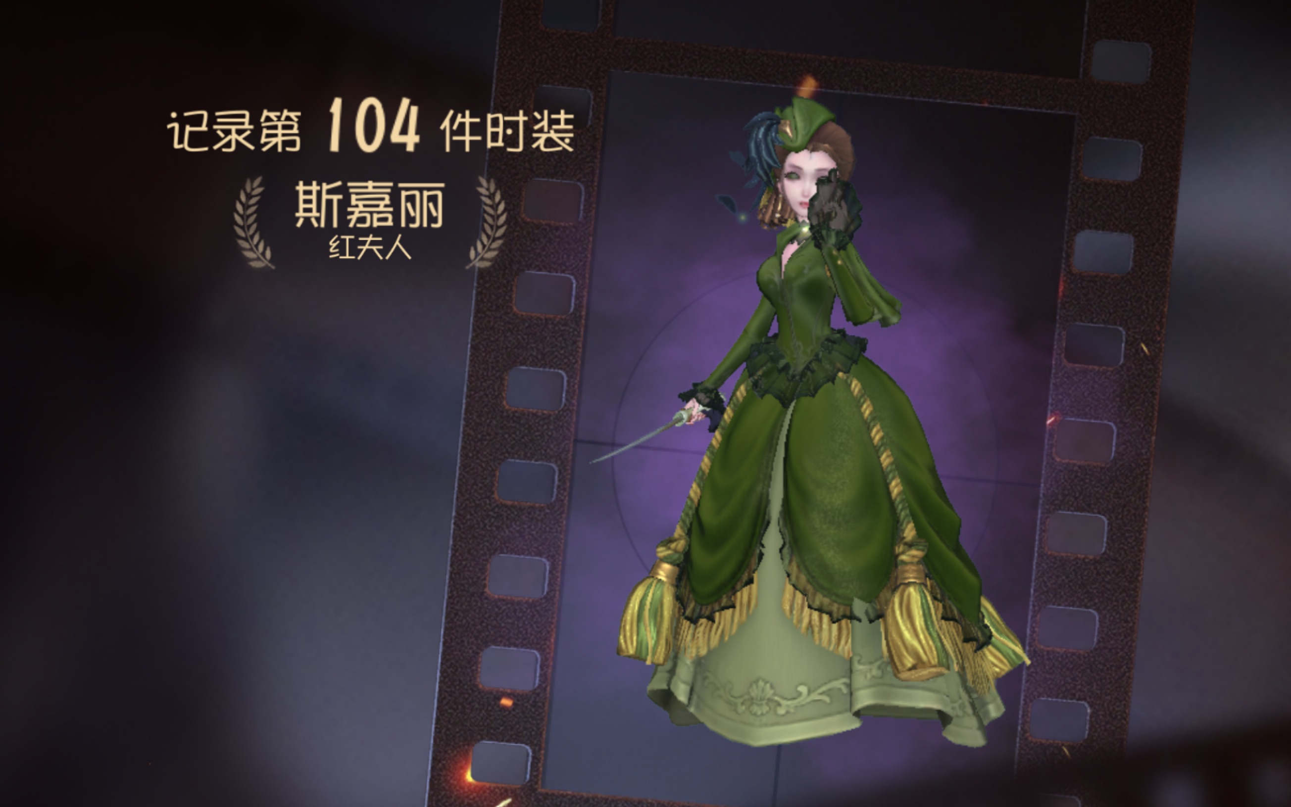 第五人格红夫人怎么玩