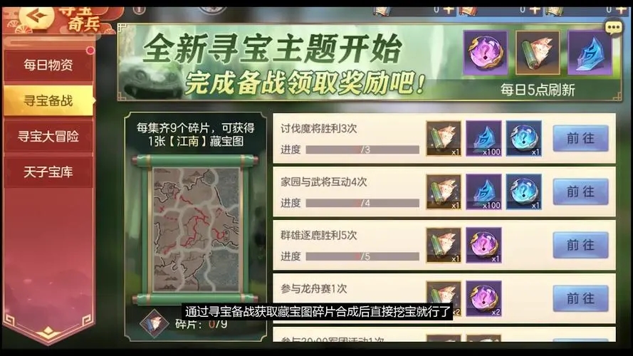 三国志幻想大陆突击队怎么玩