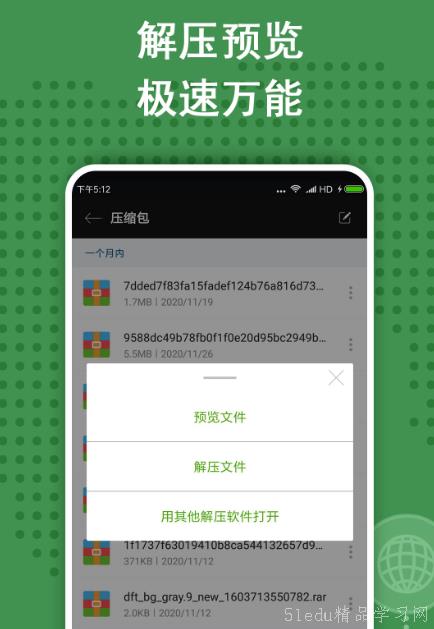 pdf压缩免费的app大全