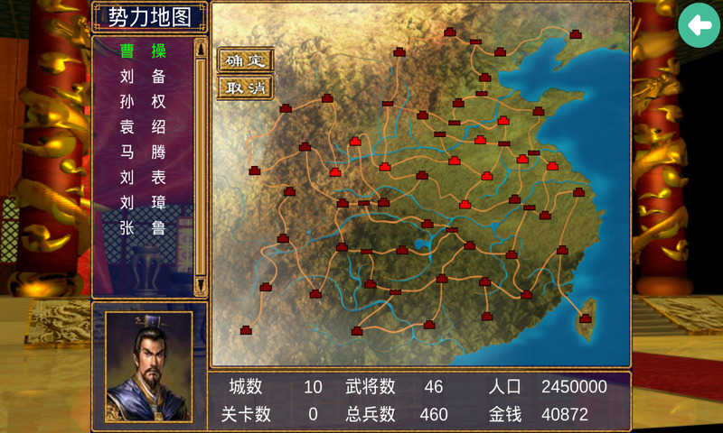 三国群英传2士兵怎么骑马打