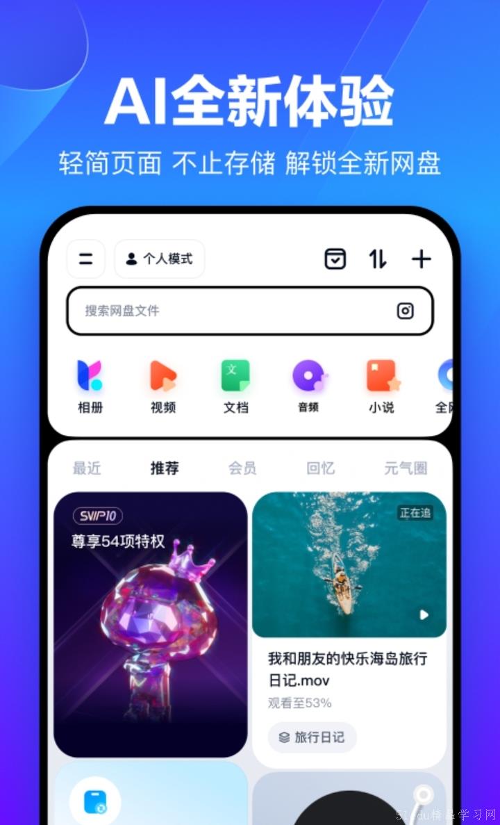 可以还原试卷的app排行榜