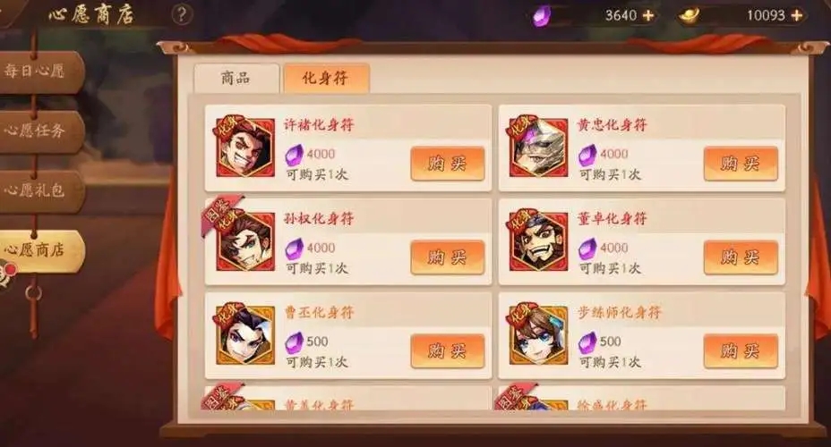 少年三国志2皇堡执事怎么弄