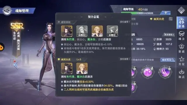 斗罗大陆柳二龙怎么玩