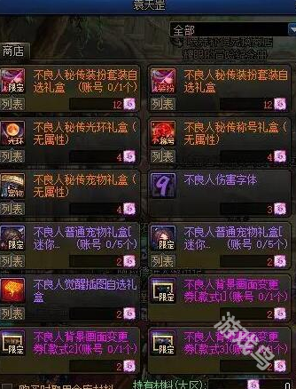 DNF不良人联动商品兑换券怎么用