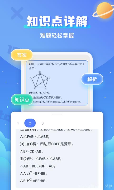 可以辅导小孩子的app推荐