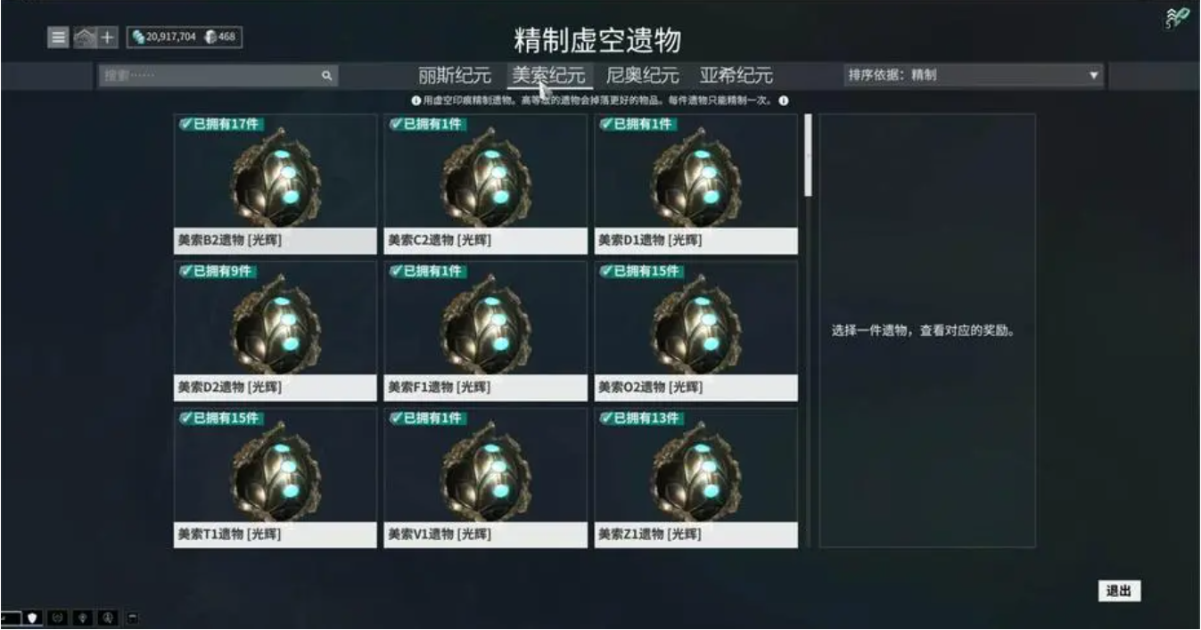 星际战甲噩梦卡有哪些武器