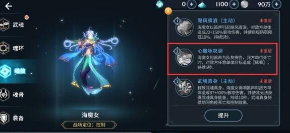 斗罗大陆武魂崛起海魔女怎么获得