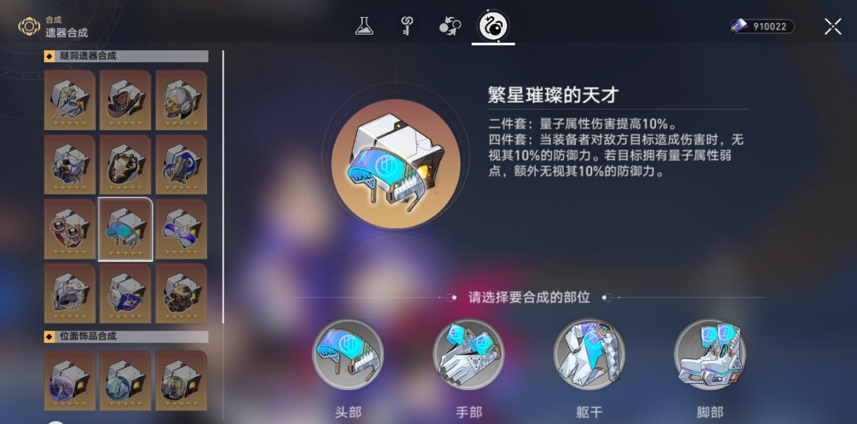 崩坏：星穹铁道家用寻物仪有什么用