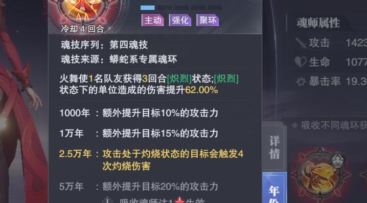 斗罗大陆修罗狂怒魂环怎么得