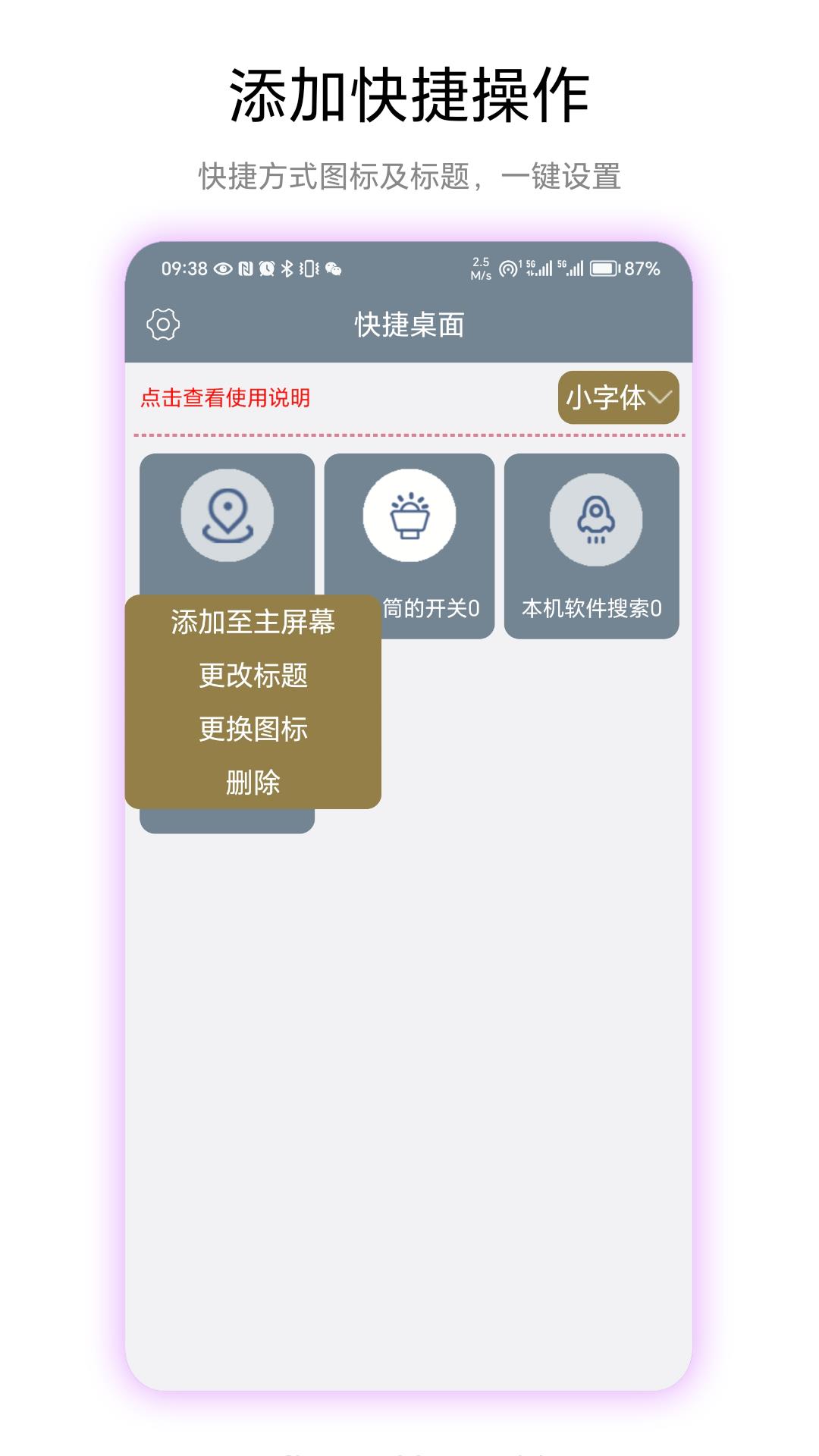 好用的桌面启动器app有哪些