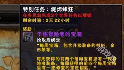 魔兽世界修复的宝匣钥匙怎么获得