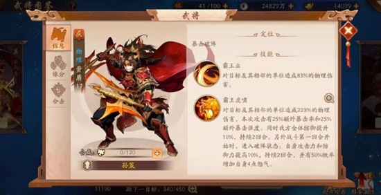 少年三国志2如何俘金将