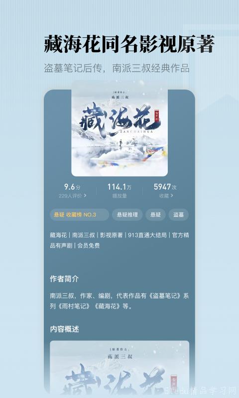 免费听广播剧app分享