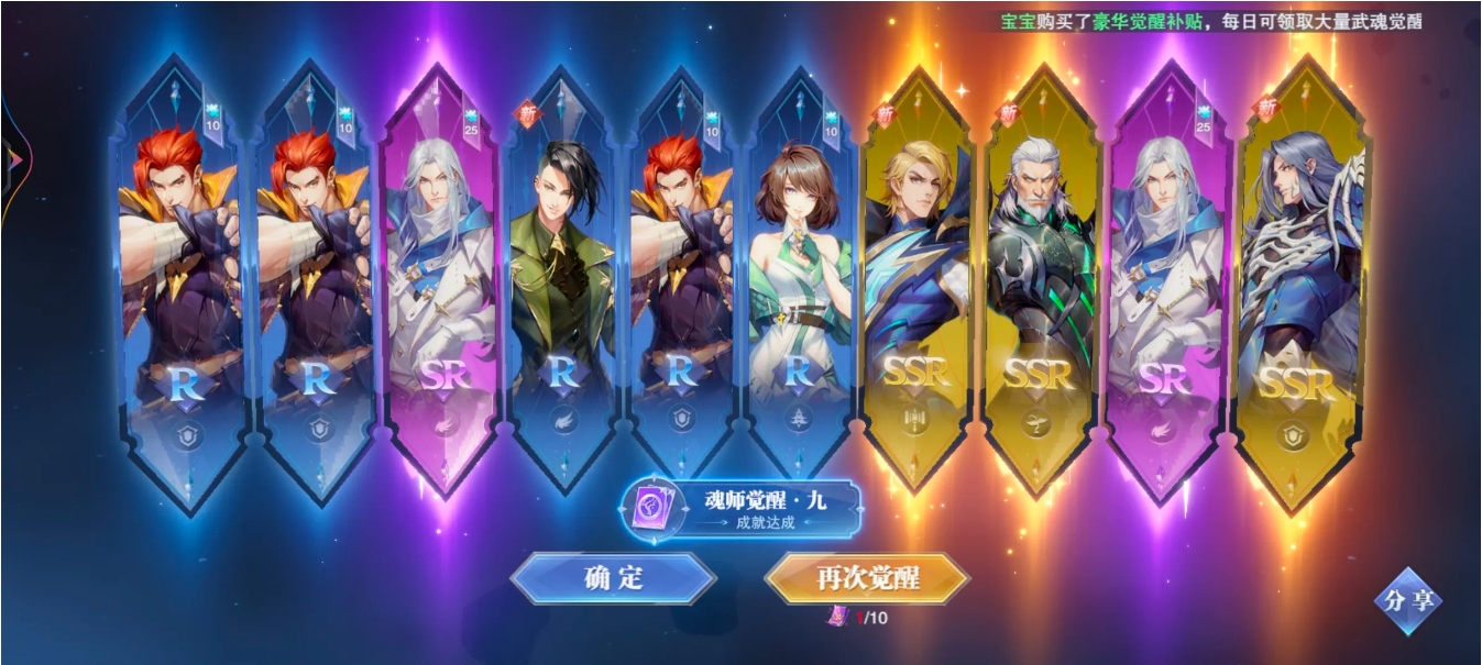 斗罗大陆魂师如何突破