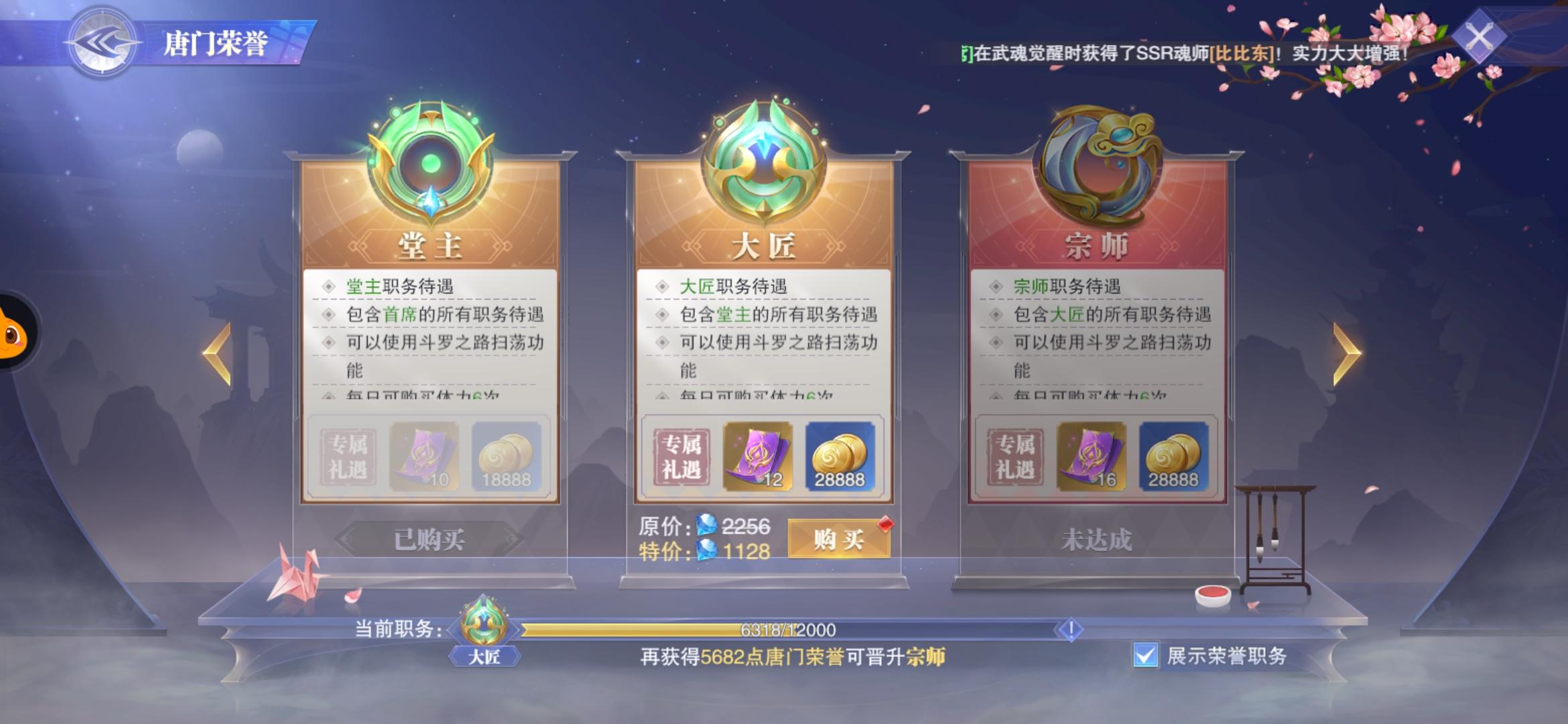 斗罗大陆新手怎么抽ssr